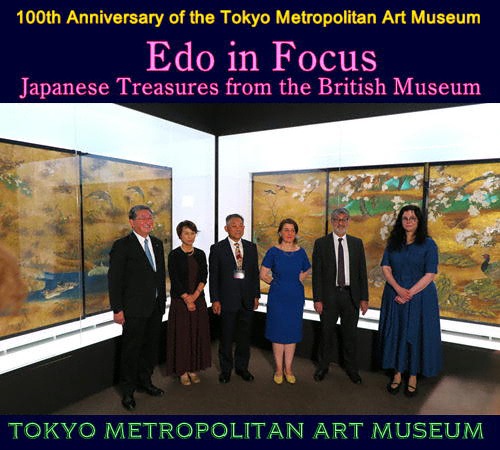 「大英博物館　日本美術コレクション」東京都美術館